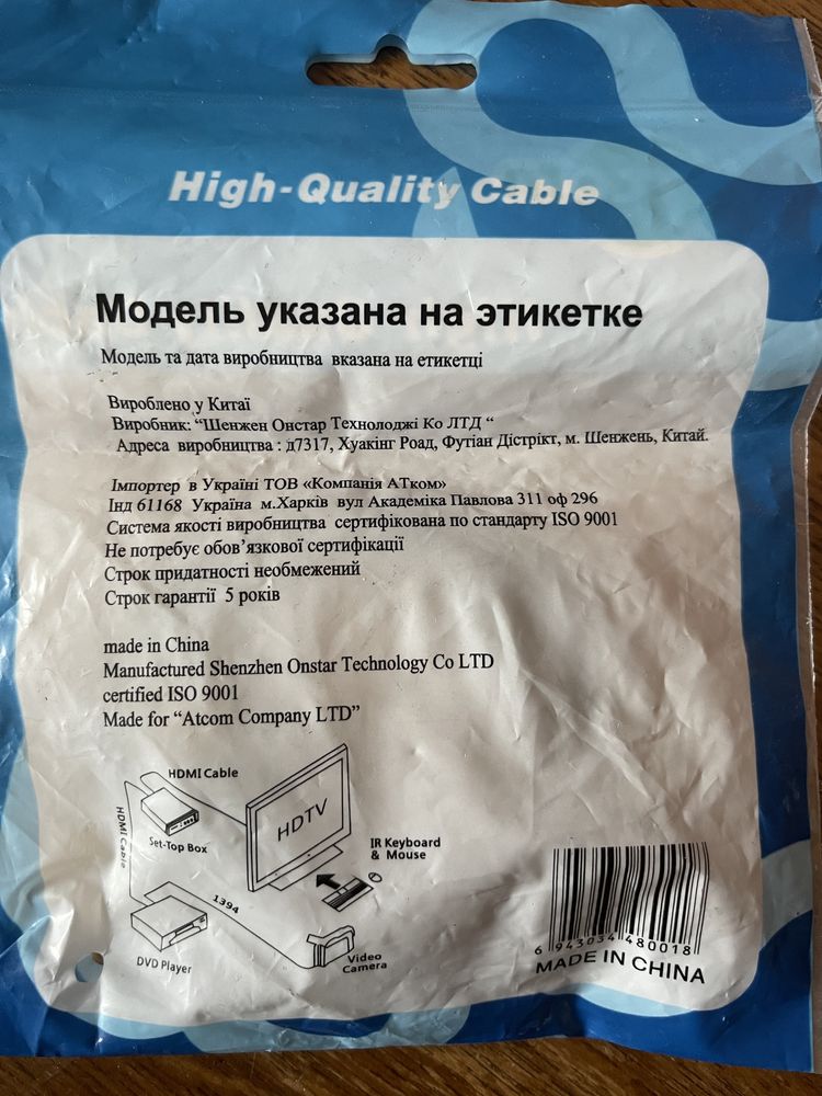 Кабель для роутера