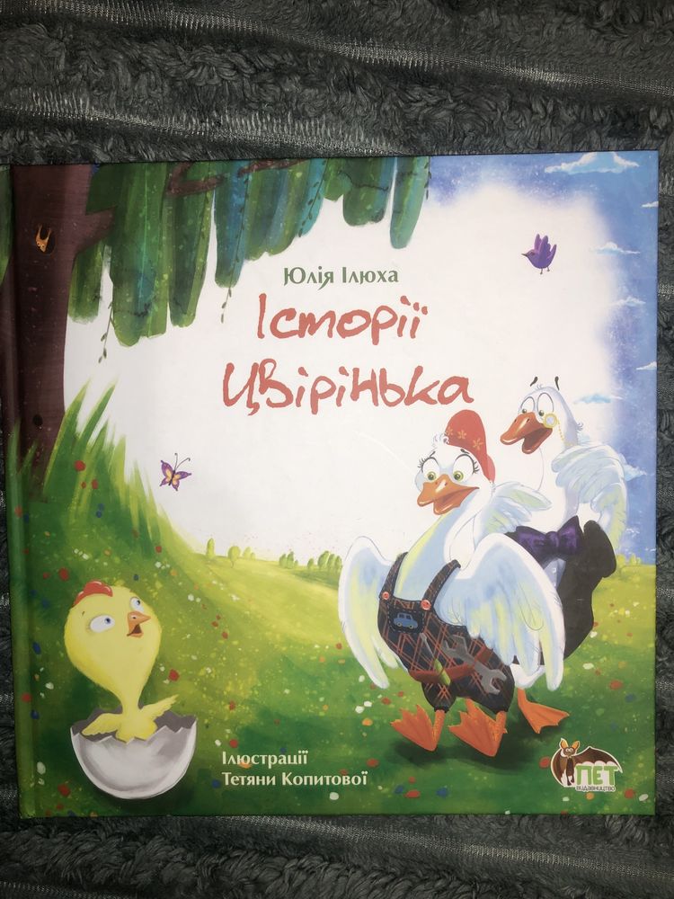 Книги дитячі