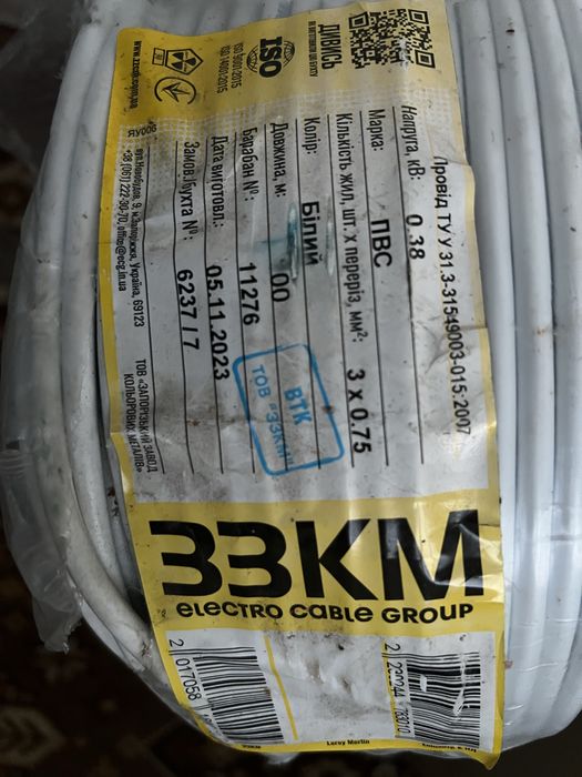 Продам кабель…….,