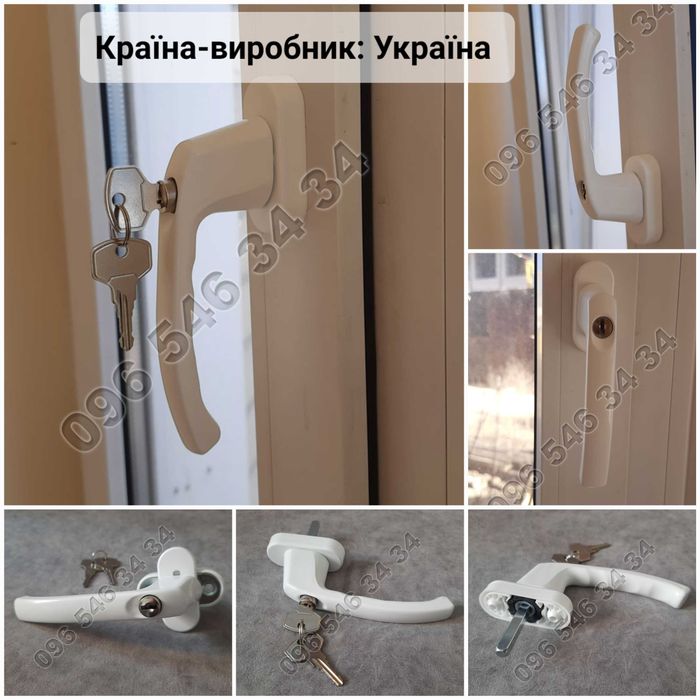 Ручки віконні "Антидитинка" із замком та ключами