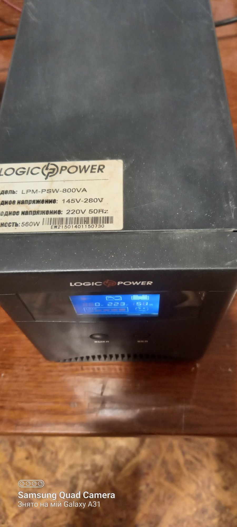 Джерело безперебійного живлення  UPS  LOGIC POWER  800VA
