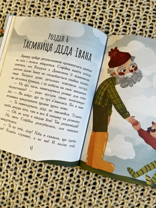 Книга книжка дитяча Країна неслухняних дітей