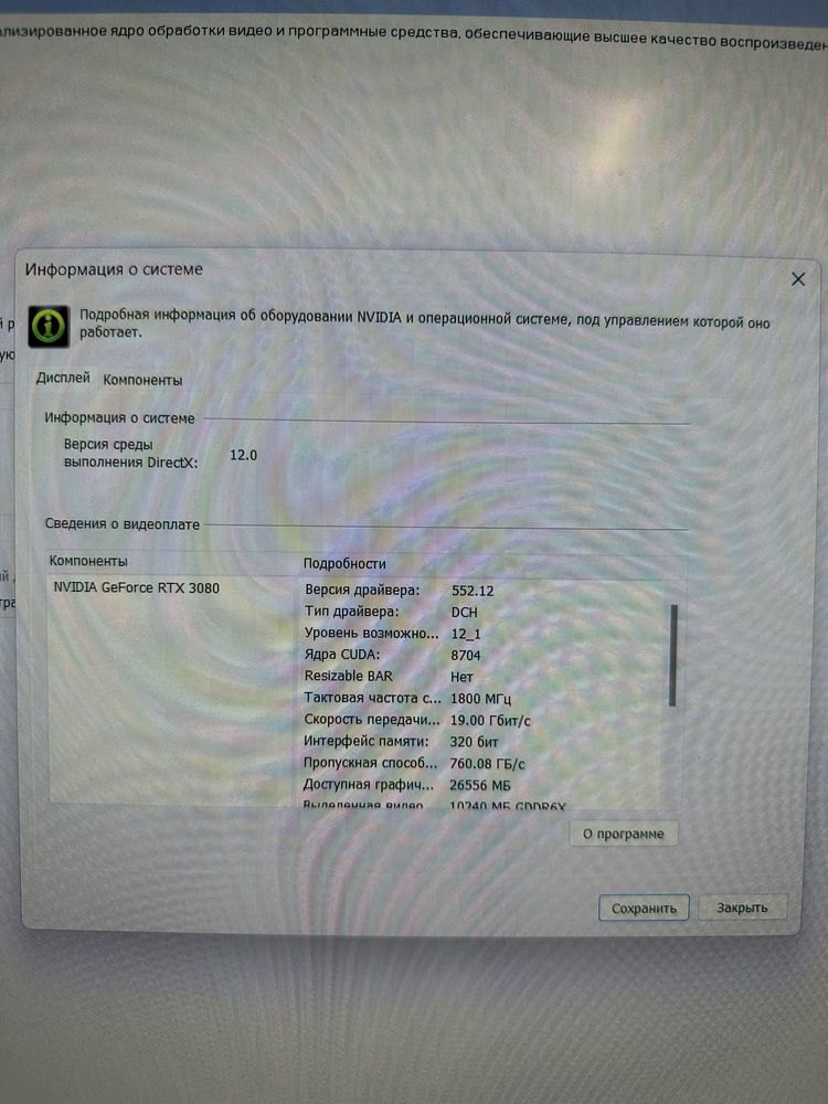 RTX 3080 GAMING OC Відеокарта