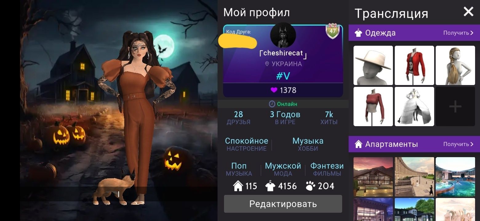 Акаунт Avakin Life