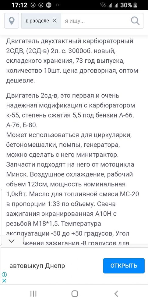 Двигатель на культиватор  генератор