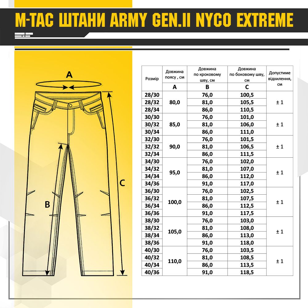 M-Tac штани Army Gen.II NYCO Extreme Мультикам