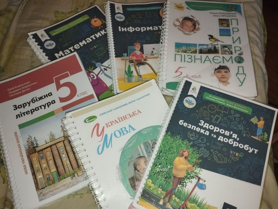 Підручники для 5 класу