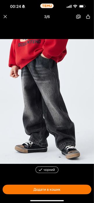 Джинси для підліка