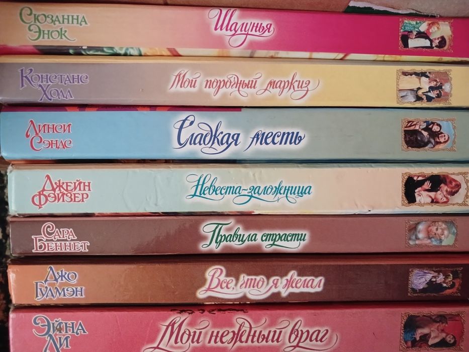 Продам комплект книг,любовный   роман