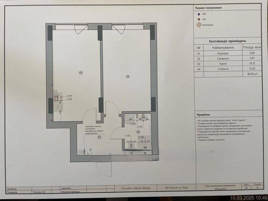 Львів Сихівський Пимоненка-м 7