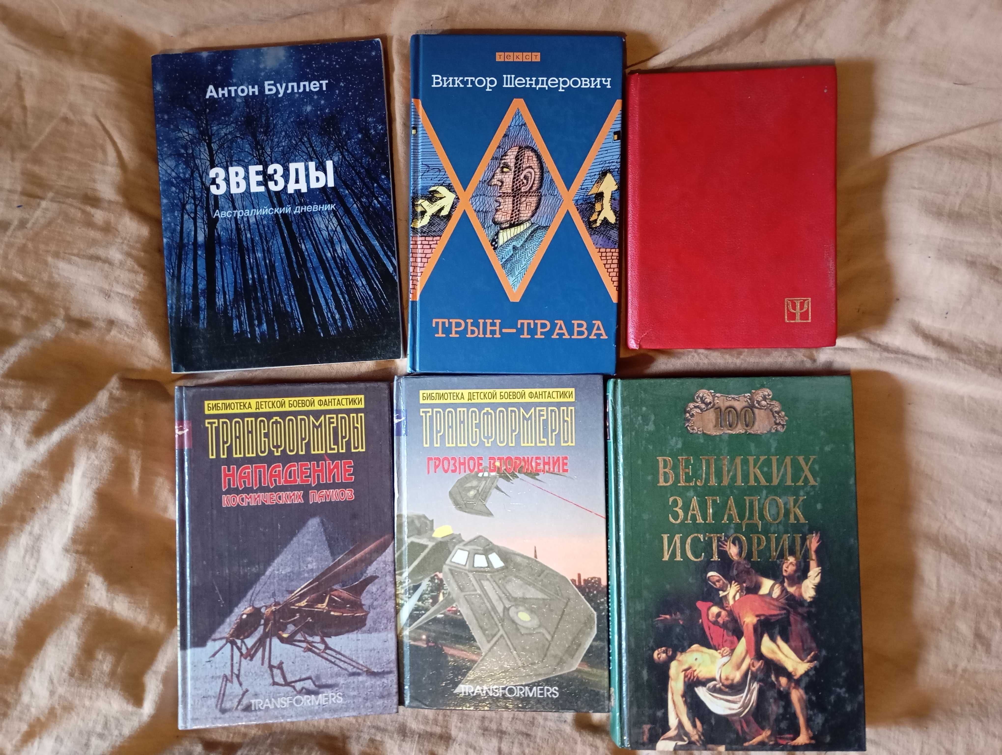 Интересные книги на разную тему