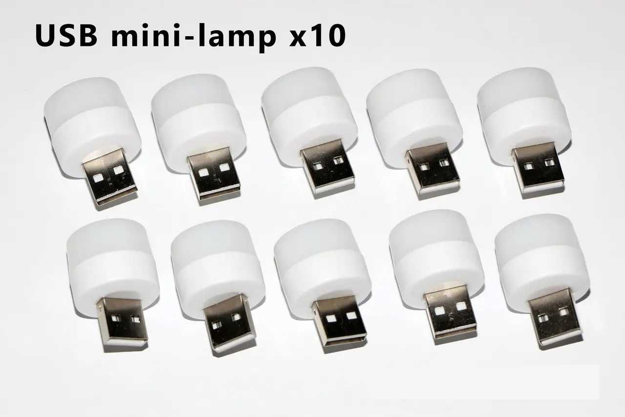 PowerGlow 10-Pack: Портативные USB LED лампочки 1W - Мини лампы