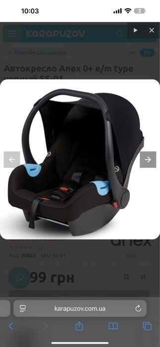 Коляска anex m/type vogue 3в1 (автокресло)