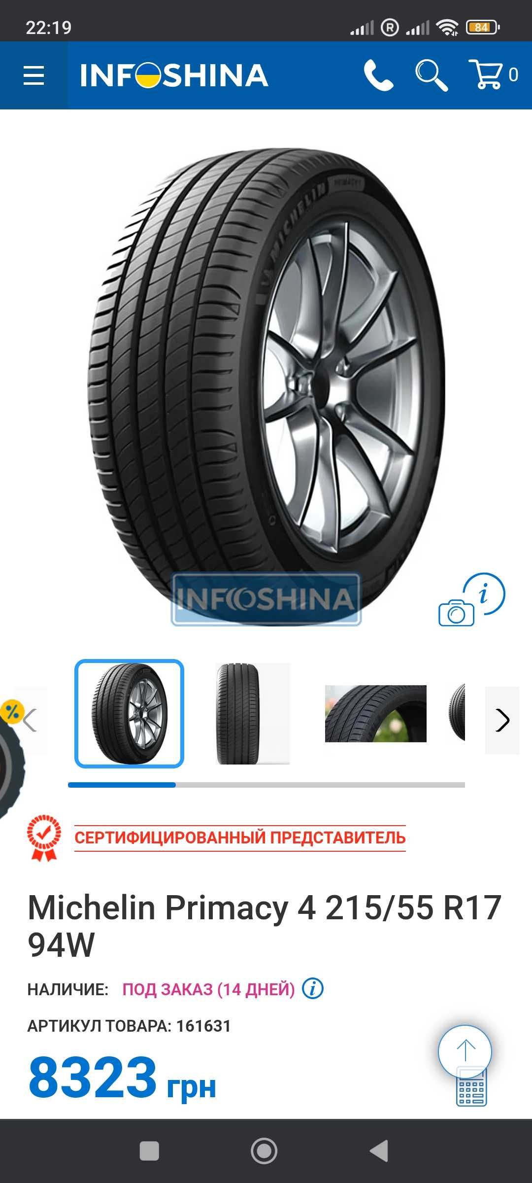 Michelin Primasy 4 94w 2021