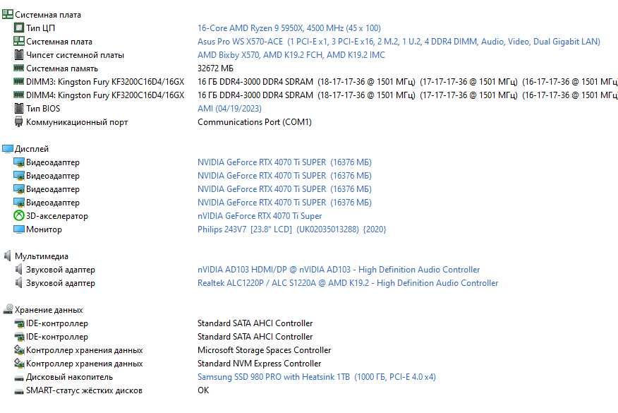 топовий ПК RTX4070Ti SUPER Ryzen 9 5950X