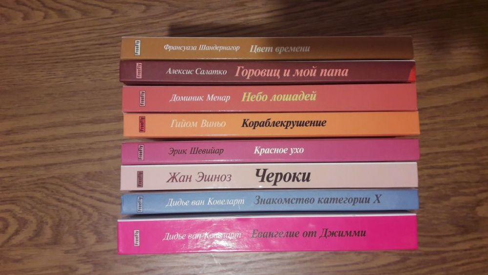 Серия: Французская линия (цена за 8 шт)