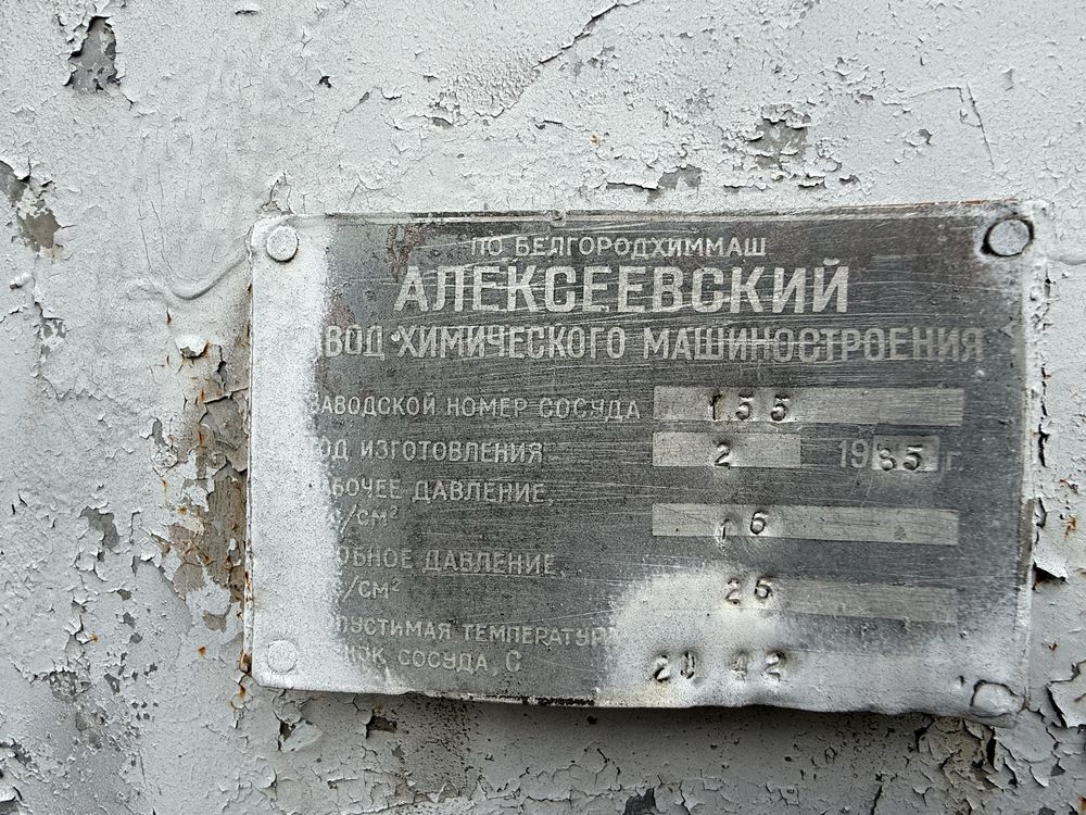 Бочка культиватор для аміаку