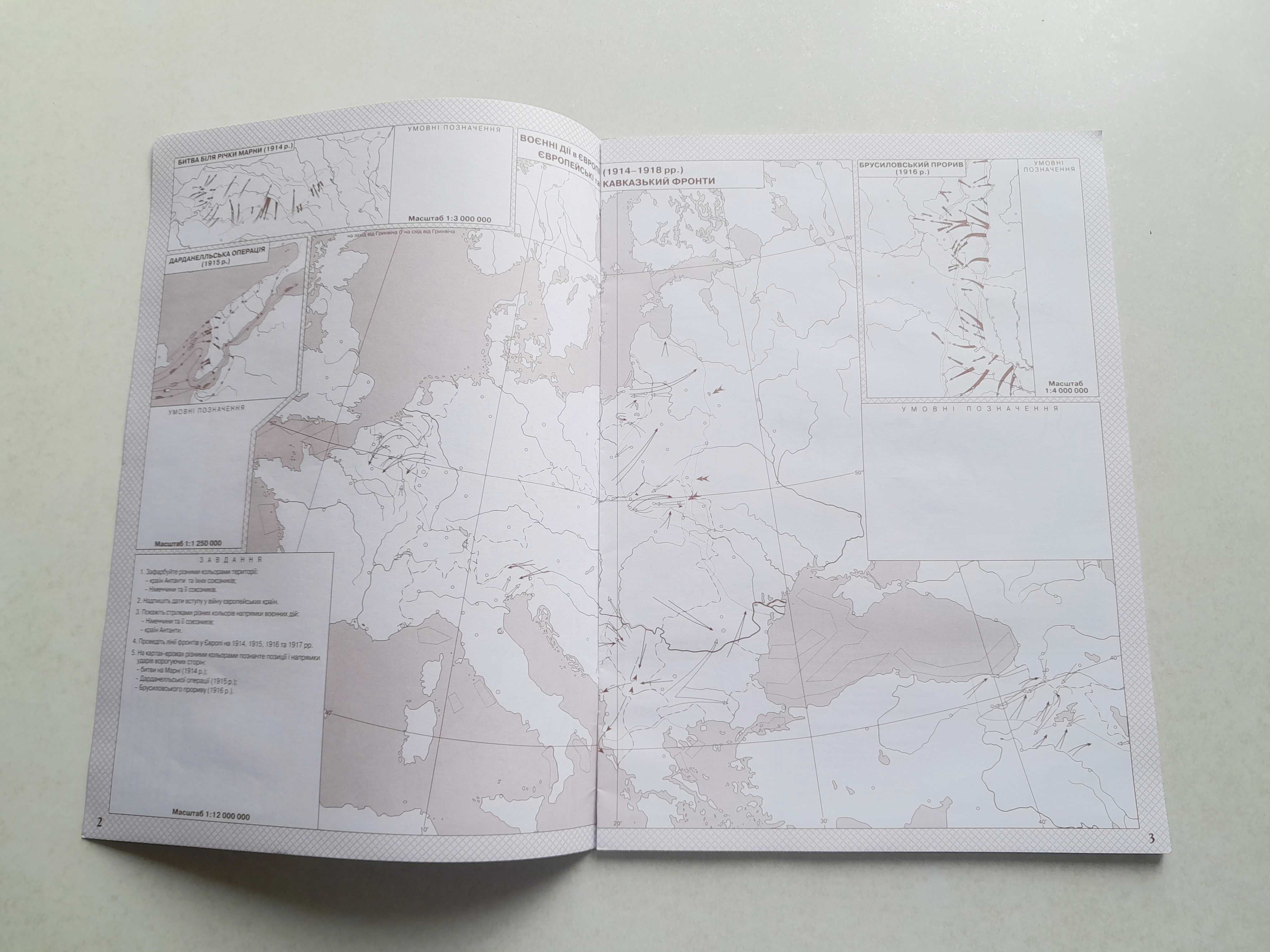 Контурні карти Новітня історія 1914 -1945 10 клас