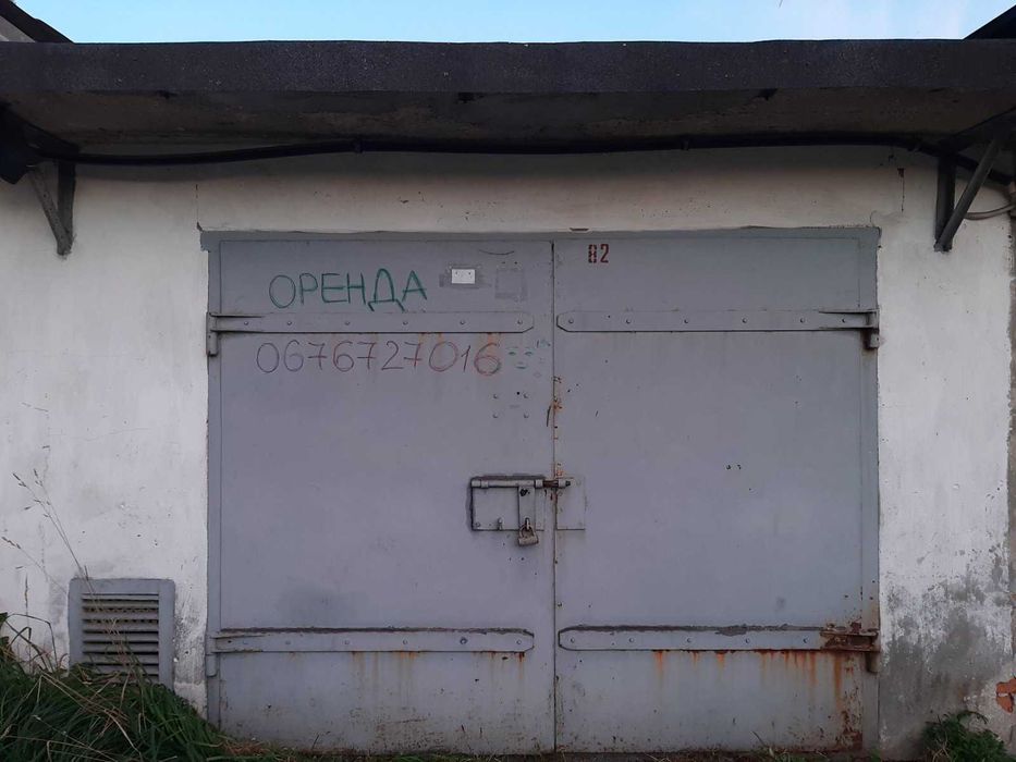 Оренда гаража (м. Новий Розділ)