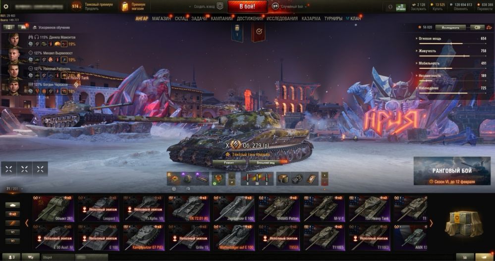 Аккаунт в World Of Tanks
