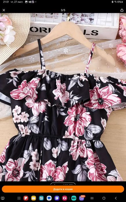 Гарне діваче платье