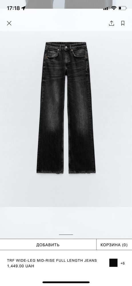 Zara  wide leg jeans новые
