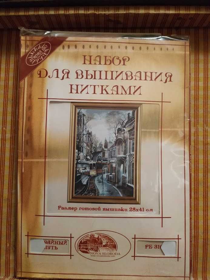 Набір для вишивання хрестом Нова Слобода РЕ-3109 Трамвайний Шлях