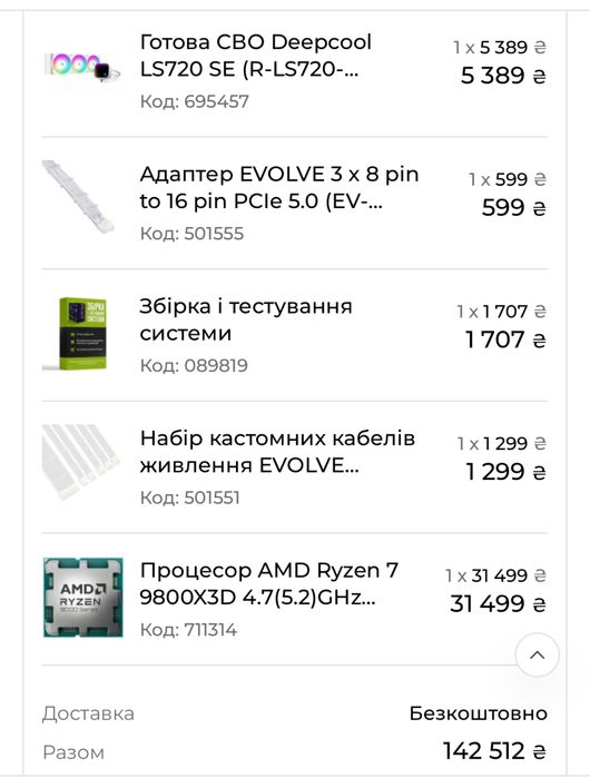 Ракета на Nvidia 4080 Super + 9800x3d