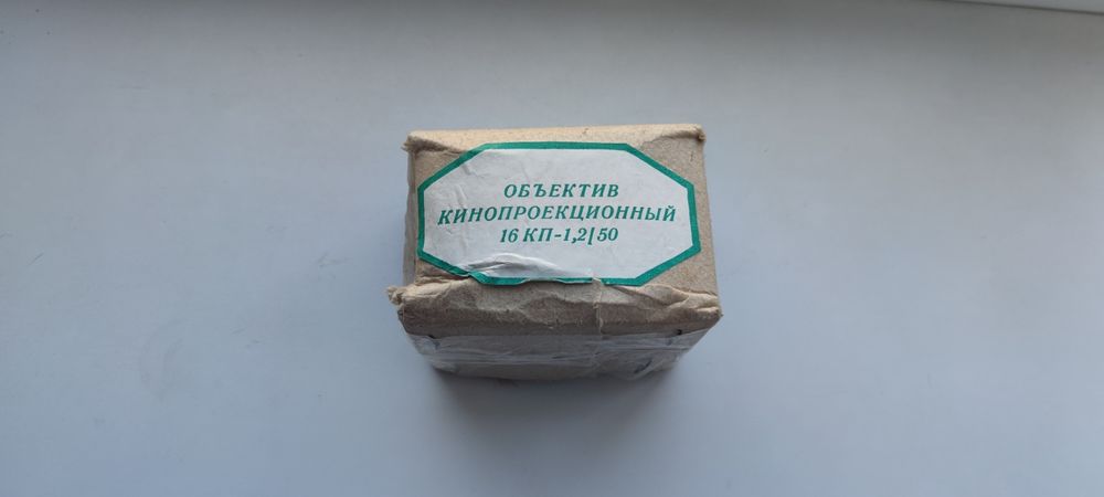 Объектив - кинопроэкционный (НОВЫЙ) СССР