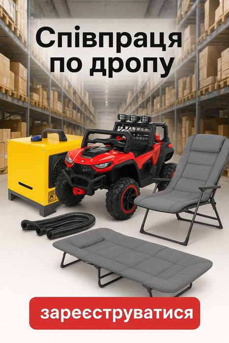 Теплиця |  Дропшипінг | Співпраця | Постачальник |Поставщик |Опт |Дроп