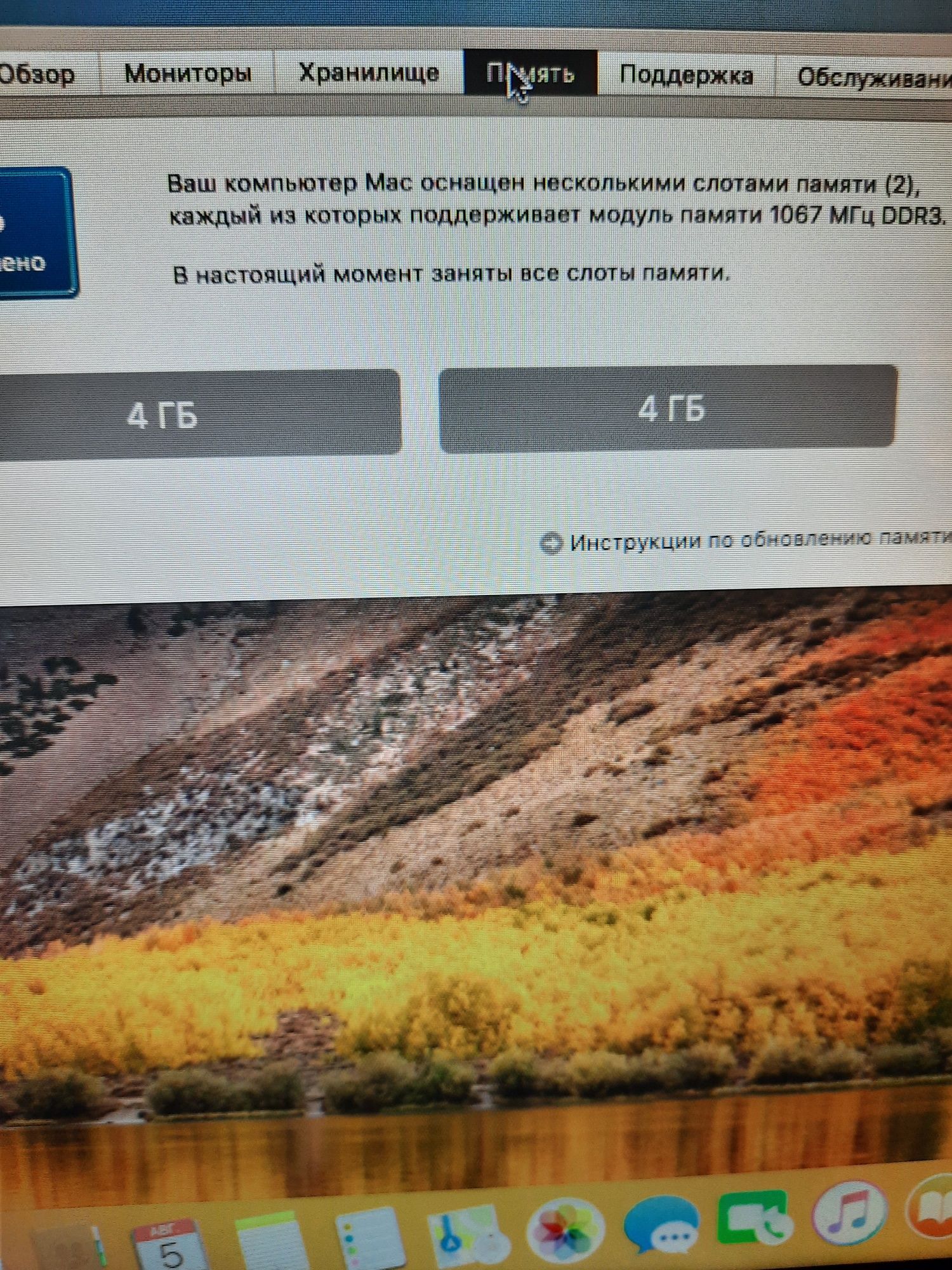 Mac book 2010г sierra