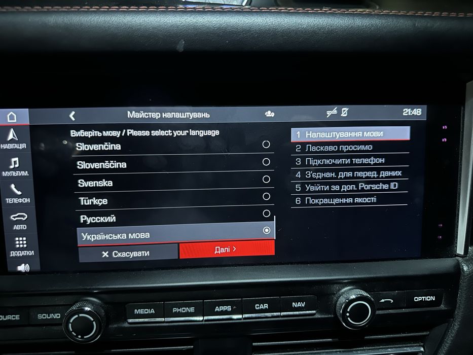 Українізація прошивка мови Audi E-tron Q7 Q8 A8 Porsche macan cayenne