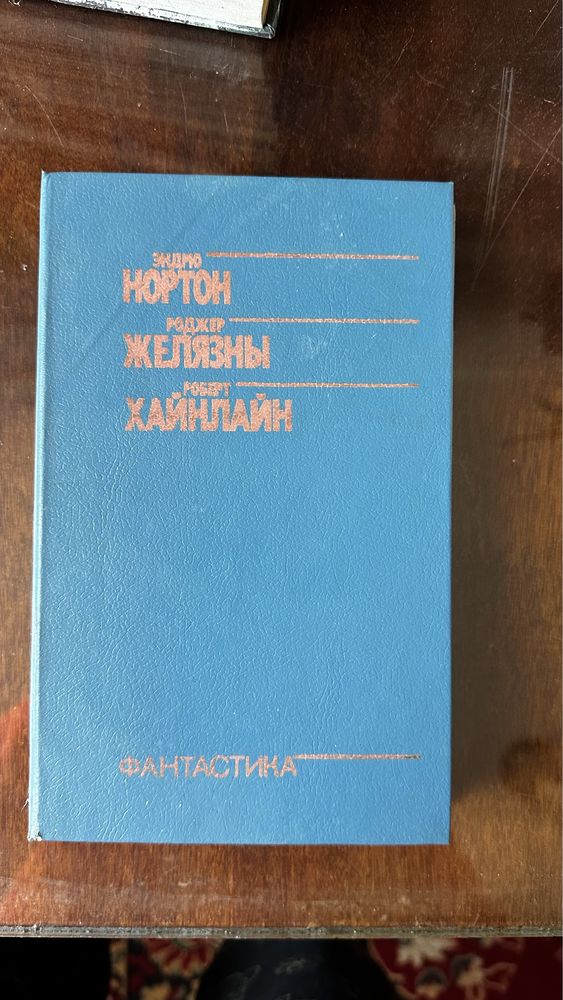 Книги, фантастика