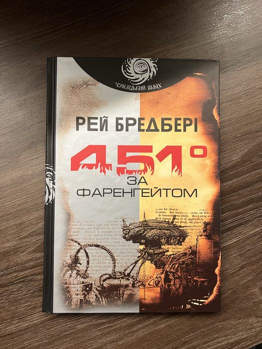 Книга Рей Бредбері
