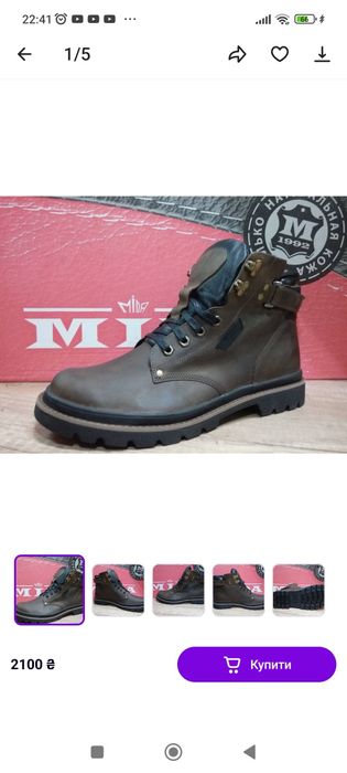 Ботинки зимние мужские МИДА 013 40, 45