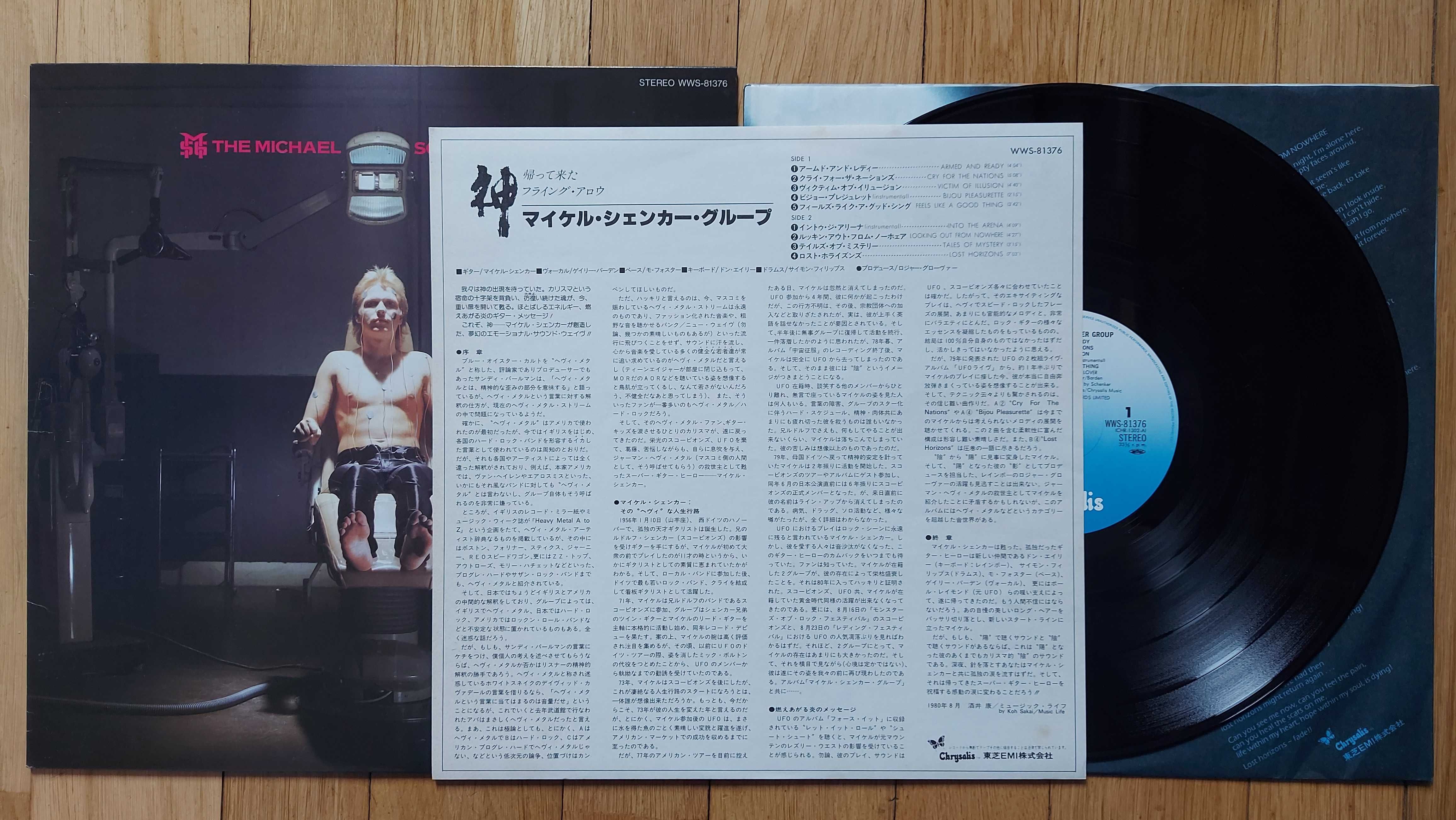 The Michael Schenker Group  The Michael Schenker Group 21 Oct, 1980 JP