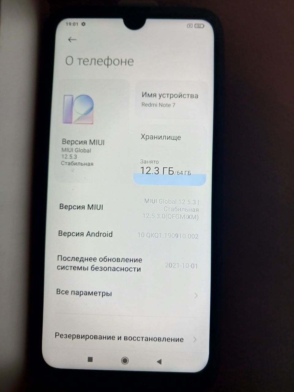 Мобільний телефон Xiaomi Redmi Note 7 4/64GB Dark