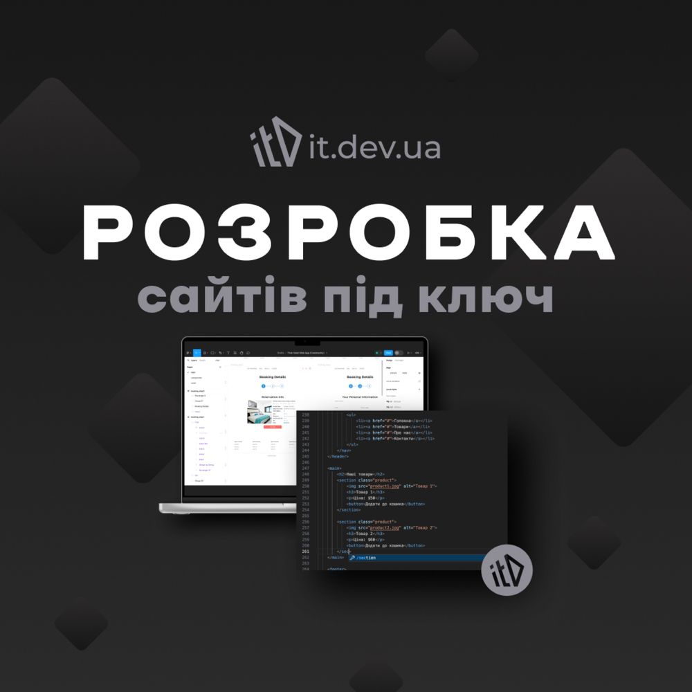 Розробляємо сайти під ключ, лендінги, односторінкові магазини, сайти