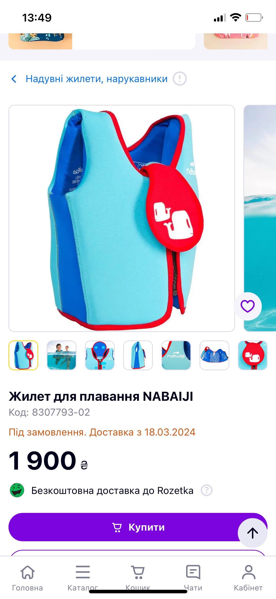 Жилет для плавання Nabaiji