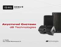 Акустичні Системи dB Technologies | ВСІ МОДЕЛІ