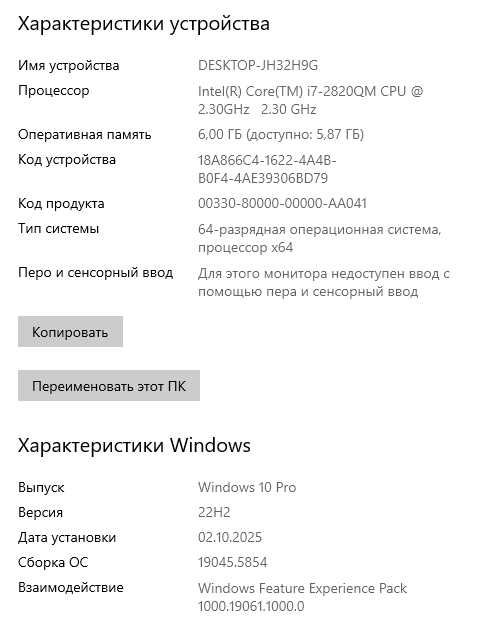 4*Ядерный Lenovo G580:IntelCore i7-2820QM NvidiaGeForce GT610M 6/600GB