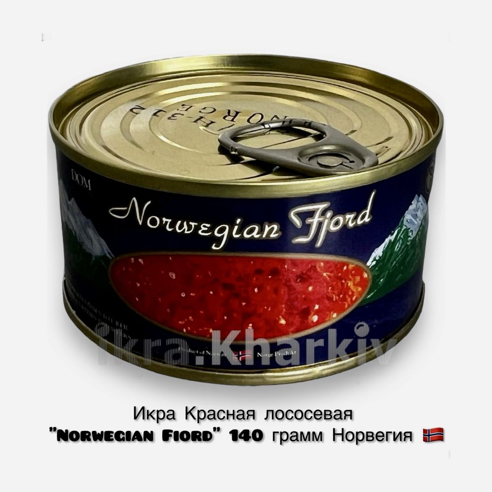 Ікра Червона лососева Норвегія