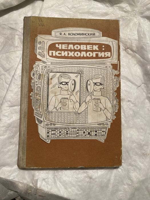 Книга для хостела ретро