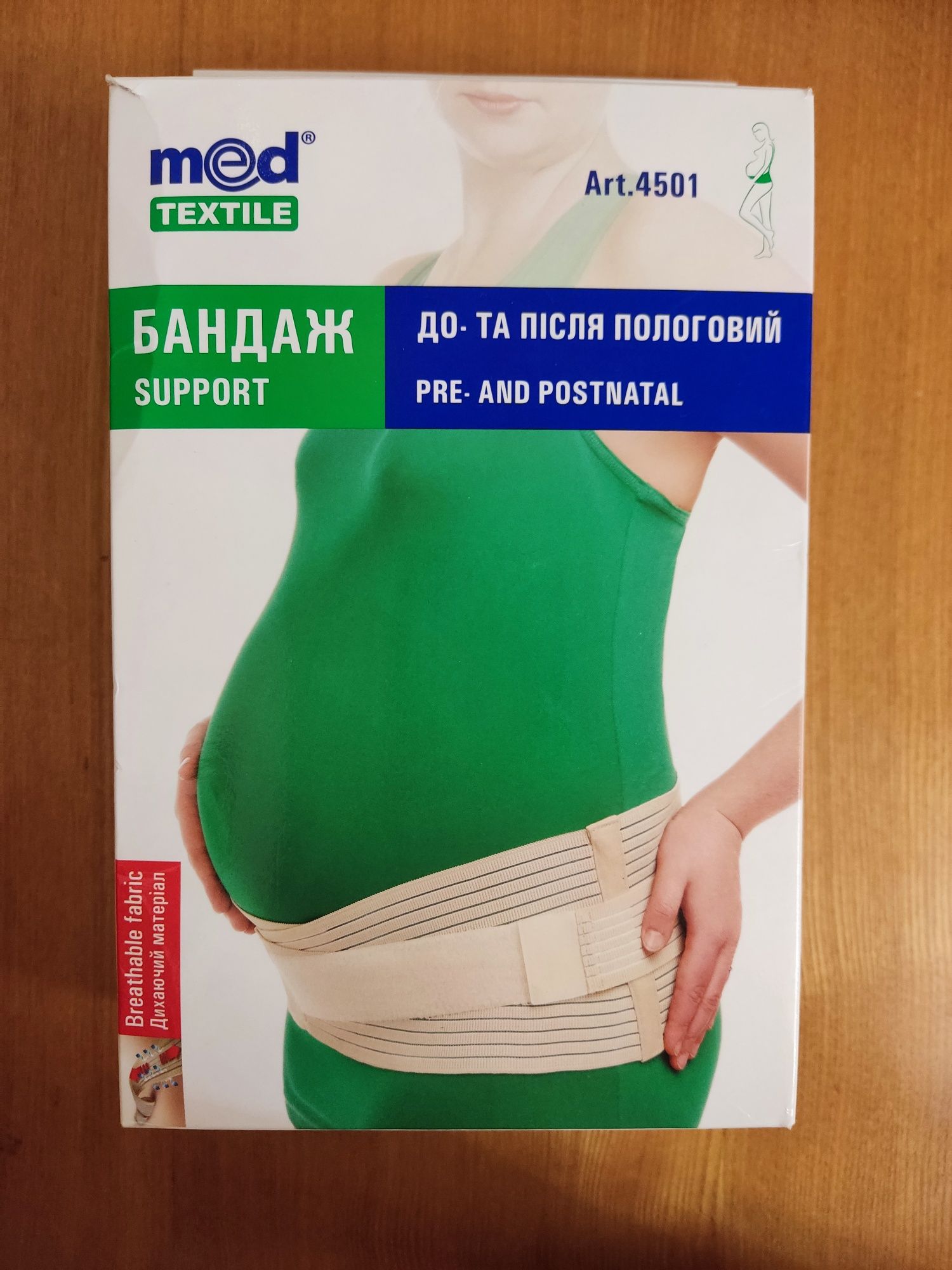 Бандаж для беременных, б/у