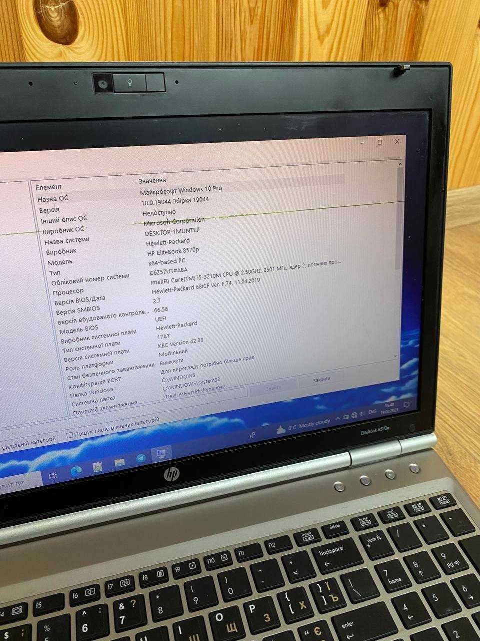 HP Elitebook 8570p