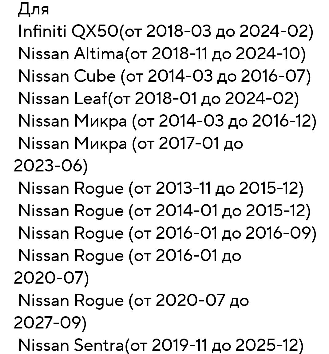 Датчики тиску Nissan ROGUE, Qashqai, Tida, Micra, Leaf, X-Trail 433МГц
