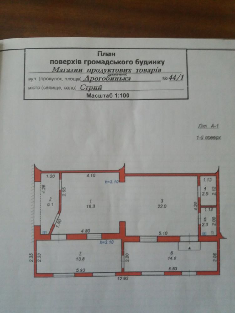 Здам приміщення вул. Дрогобицька