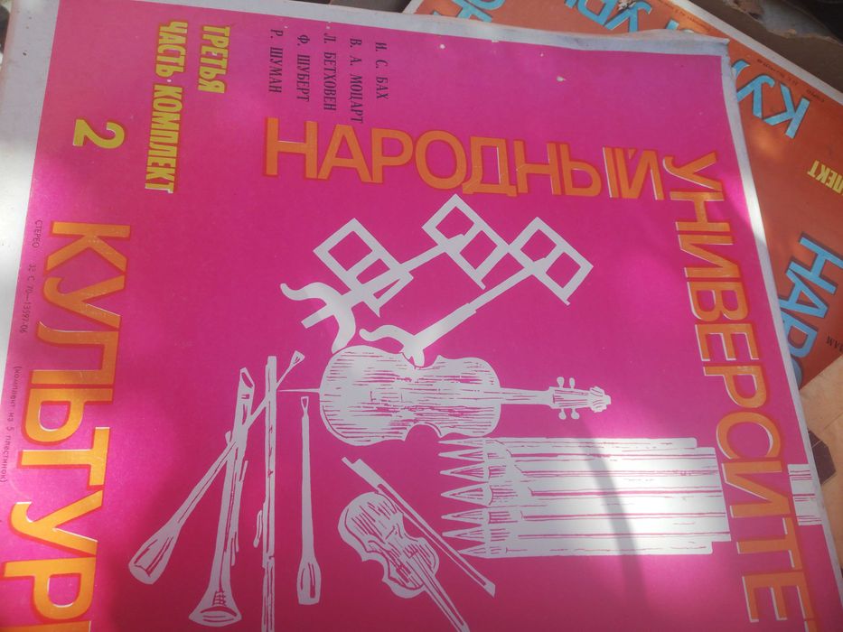 Грампластинки вінілові радянських часів