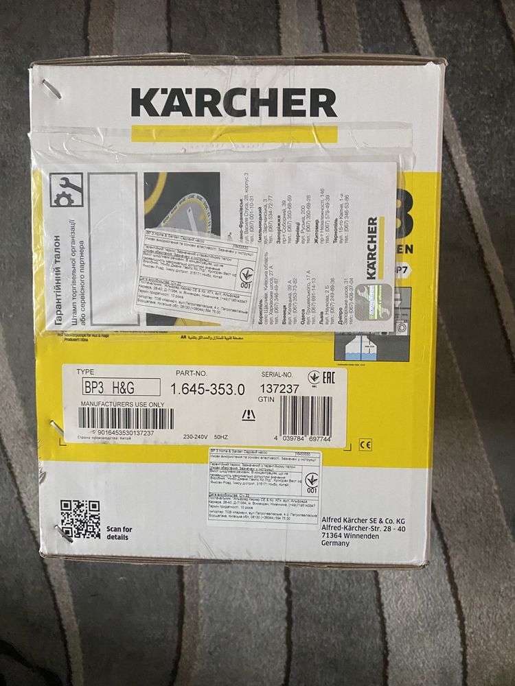 Насосна станція Karcher BP 3 Home&Garden