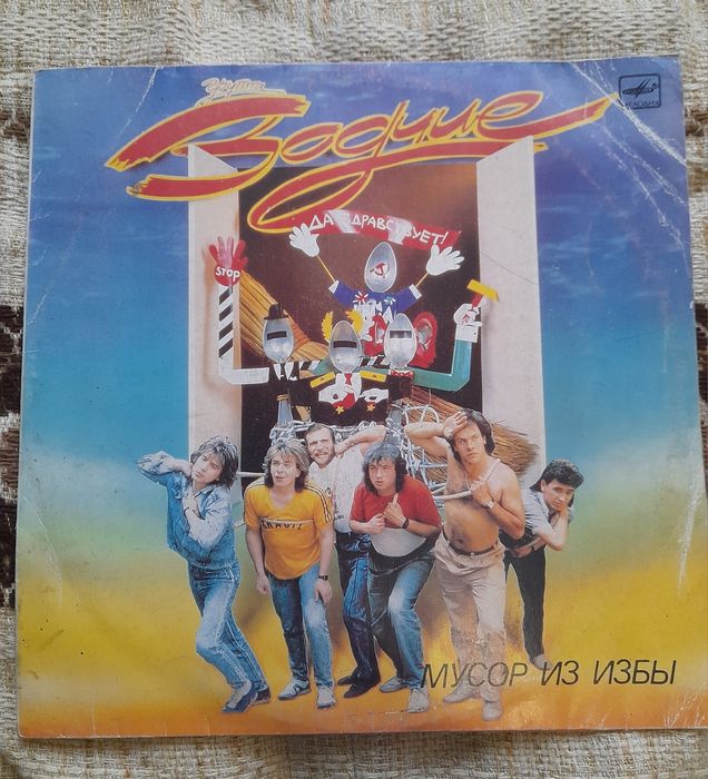 Вінілові платівки (лот 8шт.)